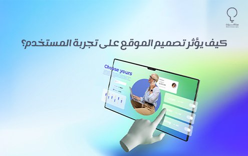 تصميم مواقع الكترونية