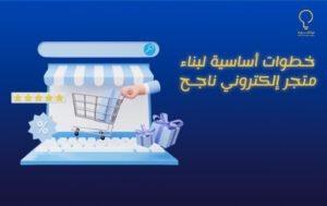 هل تريد احتلال الصفحة الأولى؟ ابدأ رحلتك مع أسرار SEO الآن